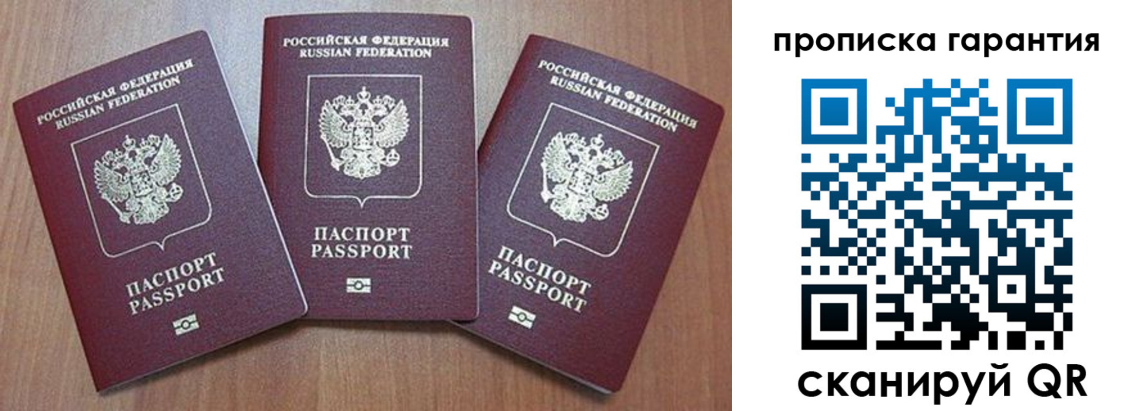 временная регистрация недорого в Карталах